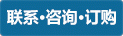 在線訂購(gòu)